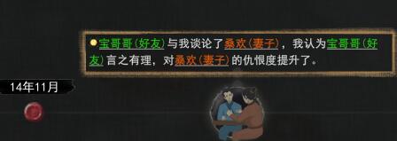 鬼谷八荒怎么娶别人老婆（太疯狂了） 第5张