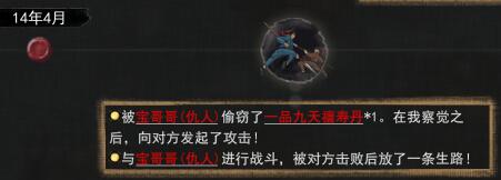鬼谷八荒怎么娶别人老婆（太疯狂了） 第2张