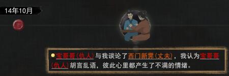 鬼谷八荒怎么娶别人老婆（太疯狂了） 第4张