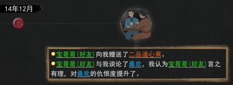 鬼谷八荒怎么娶别人老婆（太疯狂了） 第6张