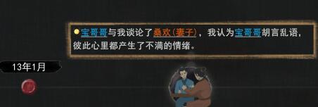 鬼谷八荒怎么娶别人老婆（太疯狂了） 第3张