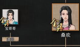 鬼谷八荒怎么娶别人老婆（太疯狂了） 第8张