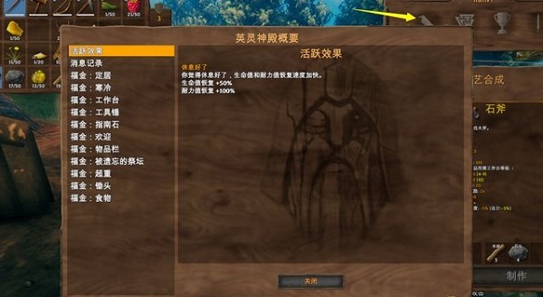 英灵神殿攻略（难以置信） 第8张