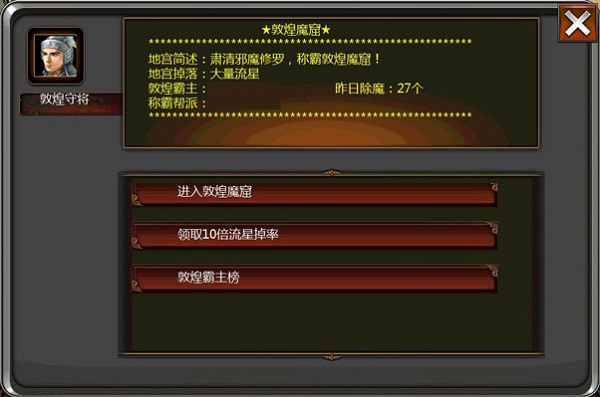 口袋征服地宫攻略（原创） 第3张