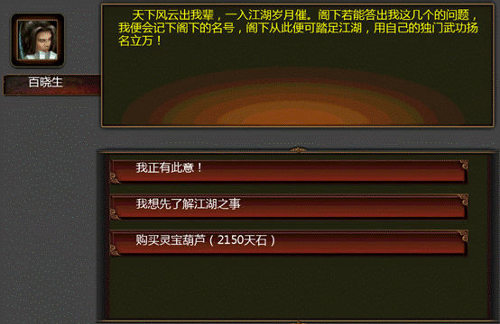 口袋征服自创武功攻略（全程干货） 第1张