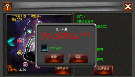 口袋征服自创武功攻略（全程干货） 第3张