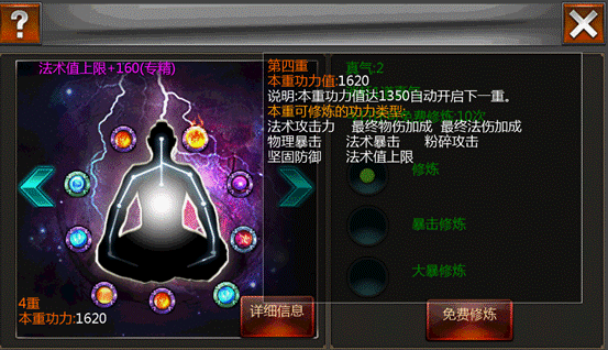 口袋征服自创武功攻略（全程干货） 第4张