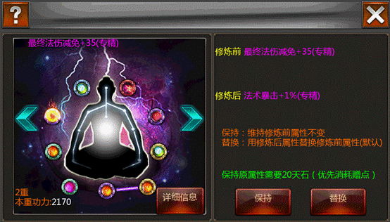 口袋征服自创武功攻略（全程干货） 第7张