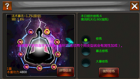 口袋征服自创武功攻略（全程干货） 第6张