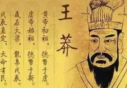 王莽篡位真因为汉高祖刘邦的那句戏言吗?（干货满满） 第1张