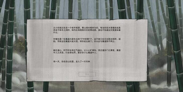 鬼谷八荒双鱼佩怎么充能（速看） 第2张