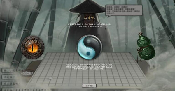 鬼谷八荒双鱼佩怎么充能（速看） 第4张