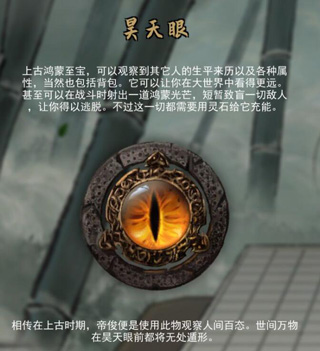 鬼谷八荒双鱼佩怎么充能（速看） 第5张