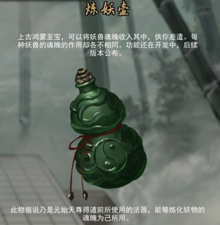 鬼谷八荒双鱼佩怎么充能（速看） 第6张
