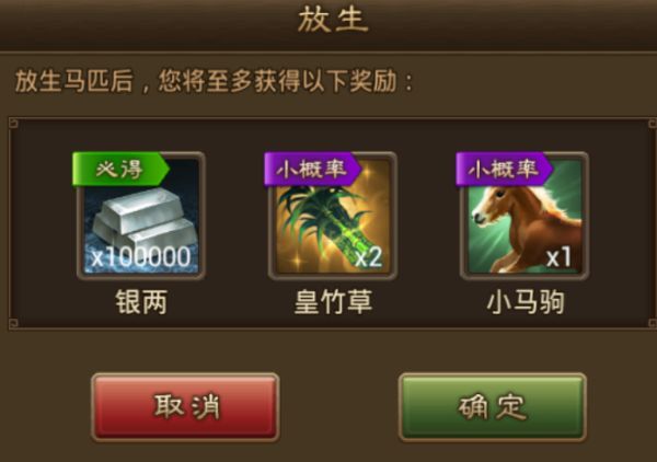 朕的江山手游名驹系统介绍（学到了吗） 第2张