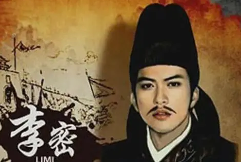 “狂”这个字，完美地评价了李密的一生（奔走相告） 第1张