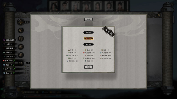 鬼谷八荒功法怎么选（干货满满） 第2张