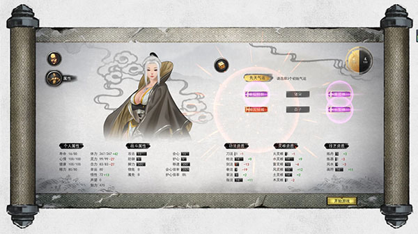 鬼谷八荒门派攻略（太疯狂了） 第2张