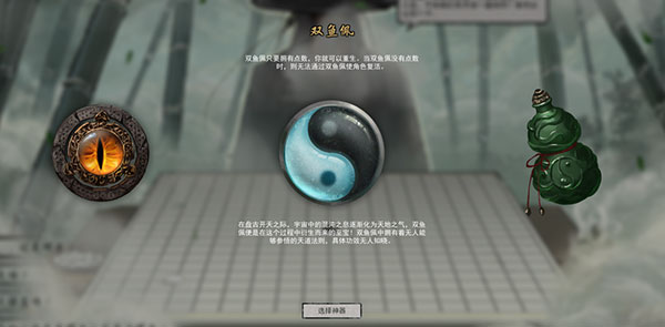 鬼谷八荒开局神器有哪些（快来看） 第3张