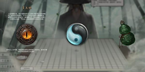 鬼谷八荒开局神器有哪些（快来看） 第2张