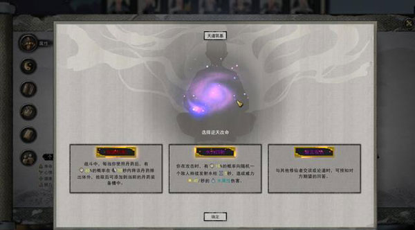 鬼谷八荒天道筑基全方位攻略（满满干货） 第5张