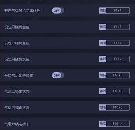 鬼谷八荒修改器怎么用（学到了吗） 第3张