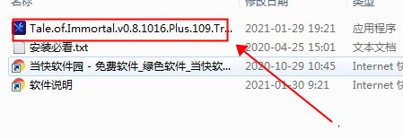 鬼谷八荒修改器怎么用（学到了吗） 第2张