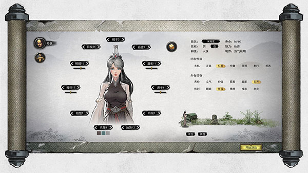鬼谷八荒仙姿女角色怎么捏（奔走相告） 第3张