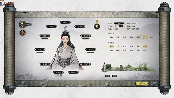 鬼谷八荒仙姿女角色怎么捏（奔走相告） 第2张