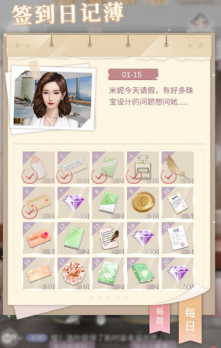 一千克拉女王免费钻石的获取方式大公开（怎么可以错过） 第4张