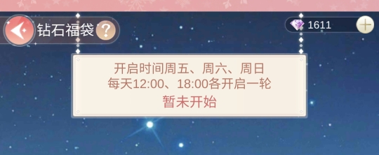一千克拉女王免费钻石的获取方式大公开（怎么可以错过） 第6张