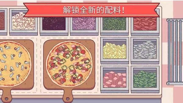 可口的披萨美味的披萨攻略（这都可以） 第2张