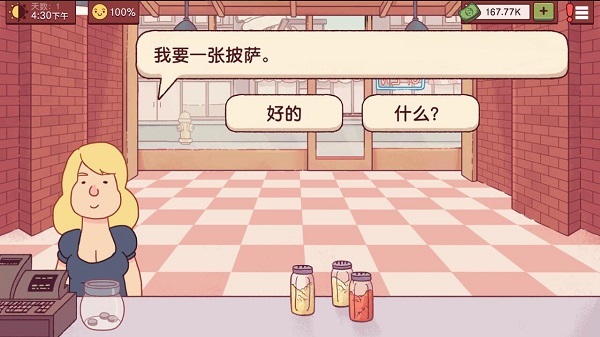 可口的披萨美味的披萨攻略（这都可以） 第5张