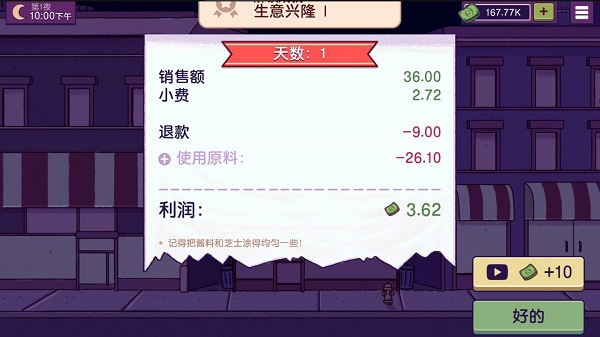 可口的披萨美味的披萨攻略（这都可以） 第8张