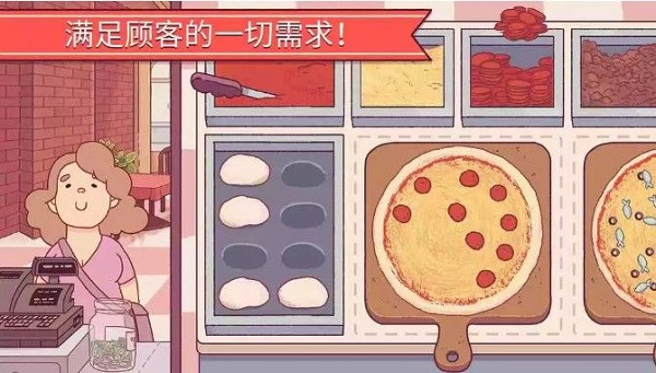 可口的披萨美味的披萨攻略（这都可以） 第9张