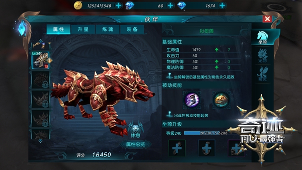 《奇迹：最强者》攻略：首日提升战斗力（干货分享） 第4张