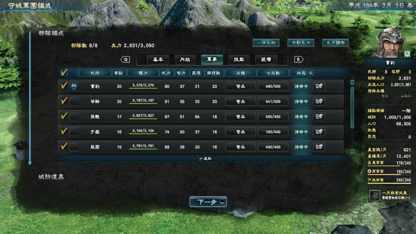 三国群英传8武将招募怎么控制（真没想到） 第2张