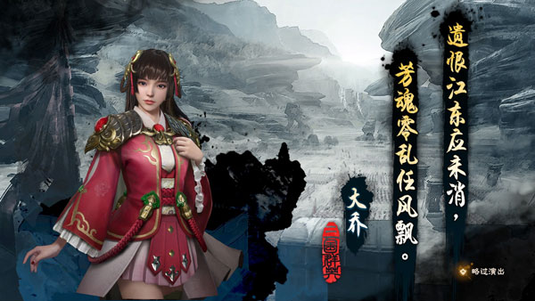 三国群英传8武将叛逃怎么办（这样也行？） 第2张