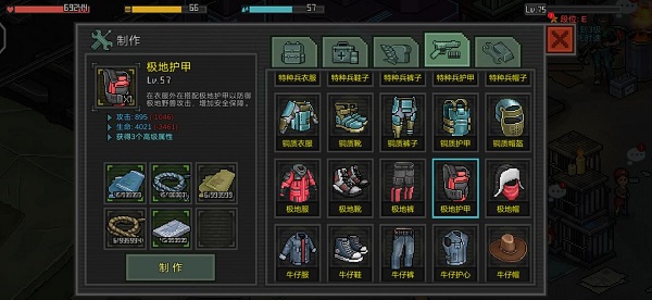 像素危城装备扫盲贴，让萌新更好了解装备的组成！（学到了） 第6张