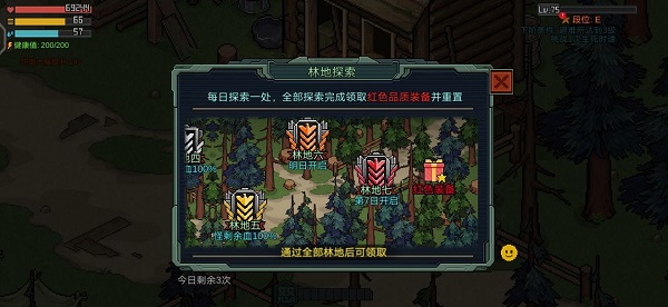 像素危城装备扫盲贴，让萌新更好了解装备的组成！（学到了） 第8张