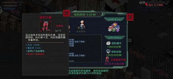 像素危城装备扫盲贴，让萌新更好了解装备的组成！（学到了） 第12张