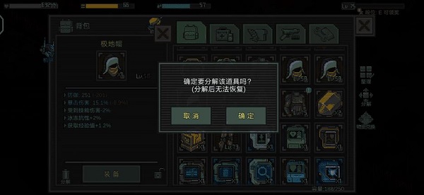 像素危城装备扫盲贴，让萌新更好了解装备的组成！（学到了） 第13张
