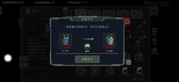 像素危城装备扫盲贴，让萌新更好了解装备的组成！（学到了） 第11张