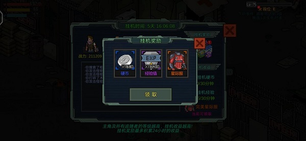 像素危城装备扫盲贴，让萌新更好了解装备的组成！（学到了） 第9张
