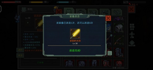像素危城装备扫盲贴，让萌新更好了解装备的组成！（学到了） 第10张