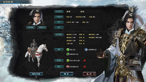 三国群英传8自创武将技能怎么选（太疯狂了） 第2张