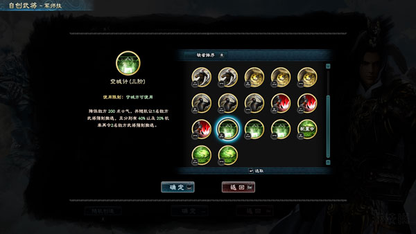 三国群英传8自创武将技能怎么选（太疯狂了） 第5张