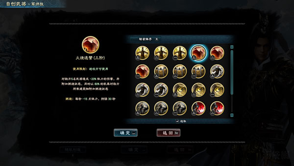 三国群英传8自创武将技能怎么选（太疯狂了） 第4张