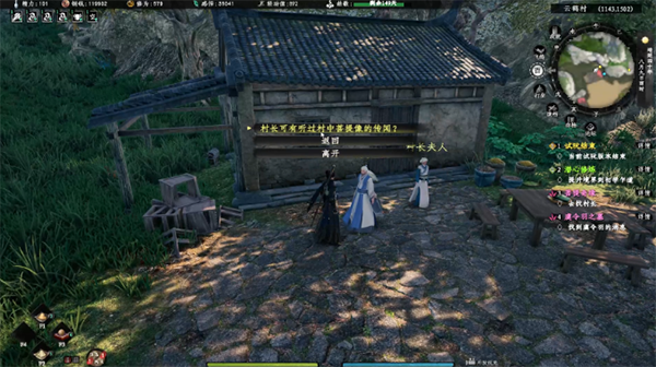 下一站江湖2菩提奇缘奇遇任务详解（不看后悔） 第3张