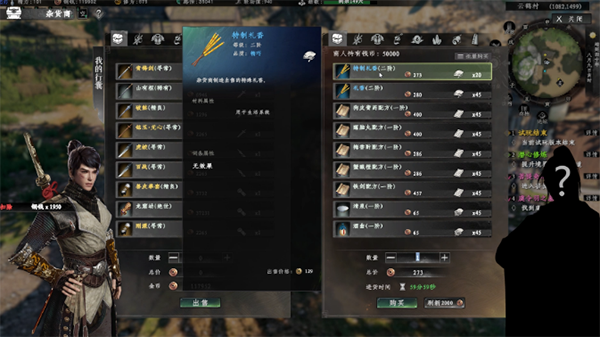 下一站江湖2菩提奇缘奇遇任务详解（不看后悔） 第5张